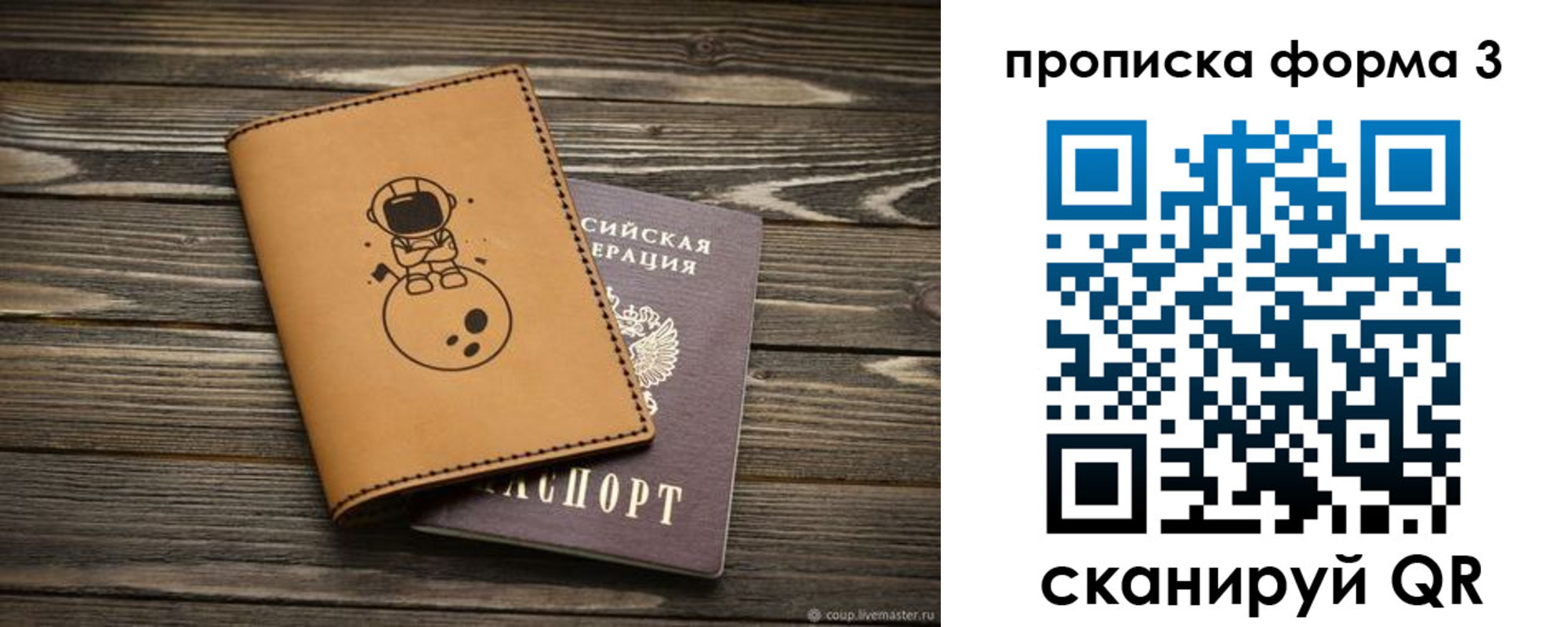 пропишу в квартире в Свирске