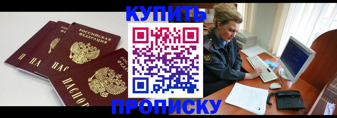 найти адрес прописки в Свирске