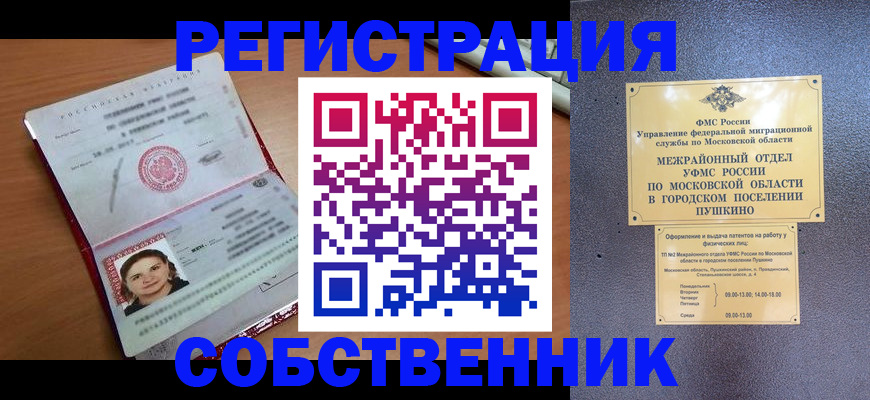 временная регистрация законно в Свирске