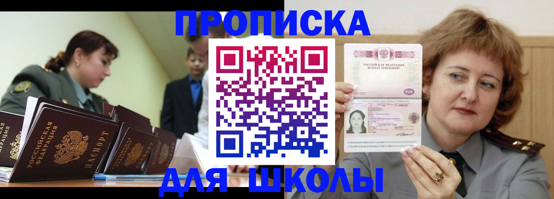 прописка для военкомата в Свирске