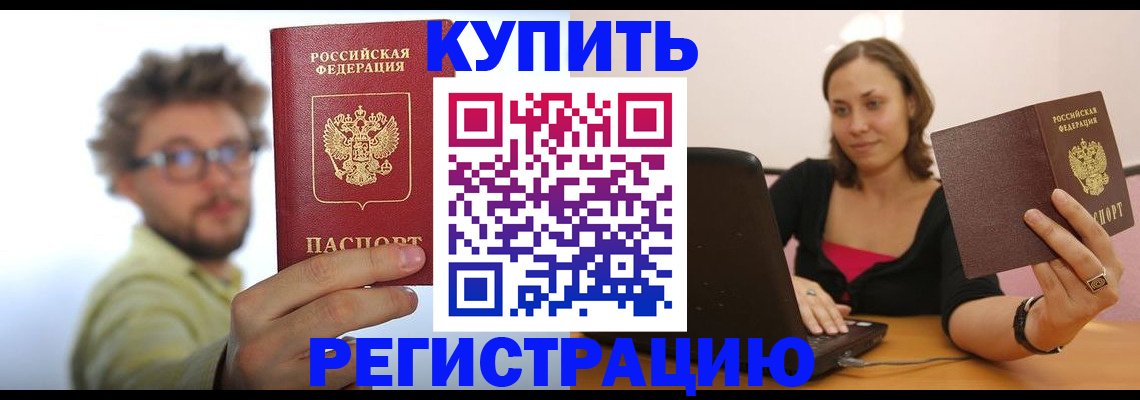 временная регистрация надежно в Свирске