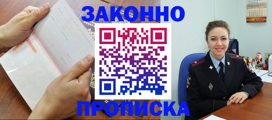 временная регистрация законно в Свирске