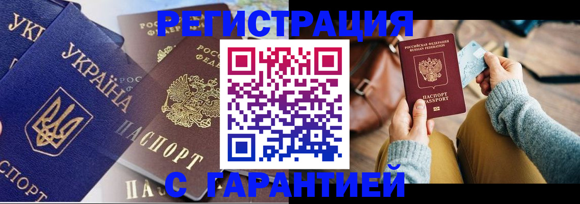 временная регистрация гарантия в Свирске