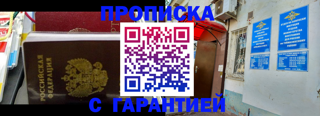 прописка паспорт в Свирске