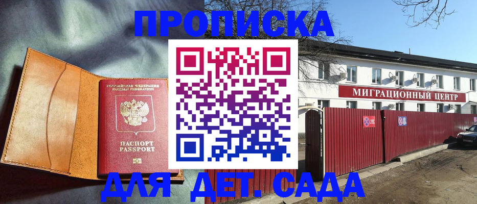 прописка для кредита в Свирске
